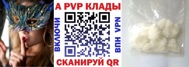 А ПВП Crystall Гурьевск