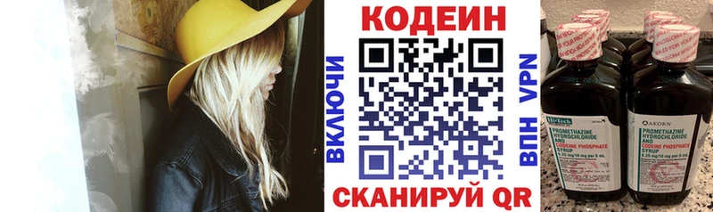 как найти наркотики Гурьевск KRAKEN онион Кодеиновый сироп Lean напиток Lean (лин)