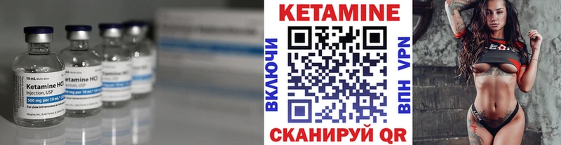 КЕТАМИН VHQ Гурьевск