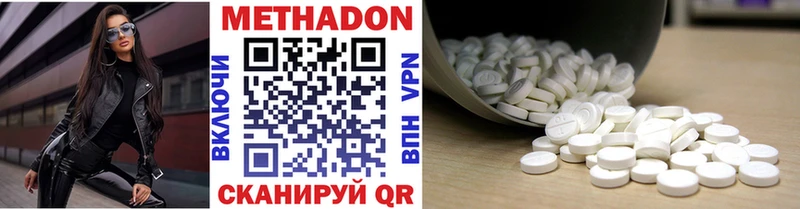 МЕТАДОН кристалл  Гурьевск 